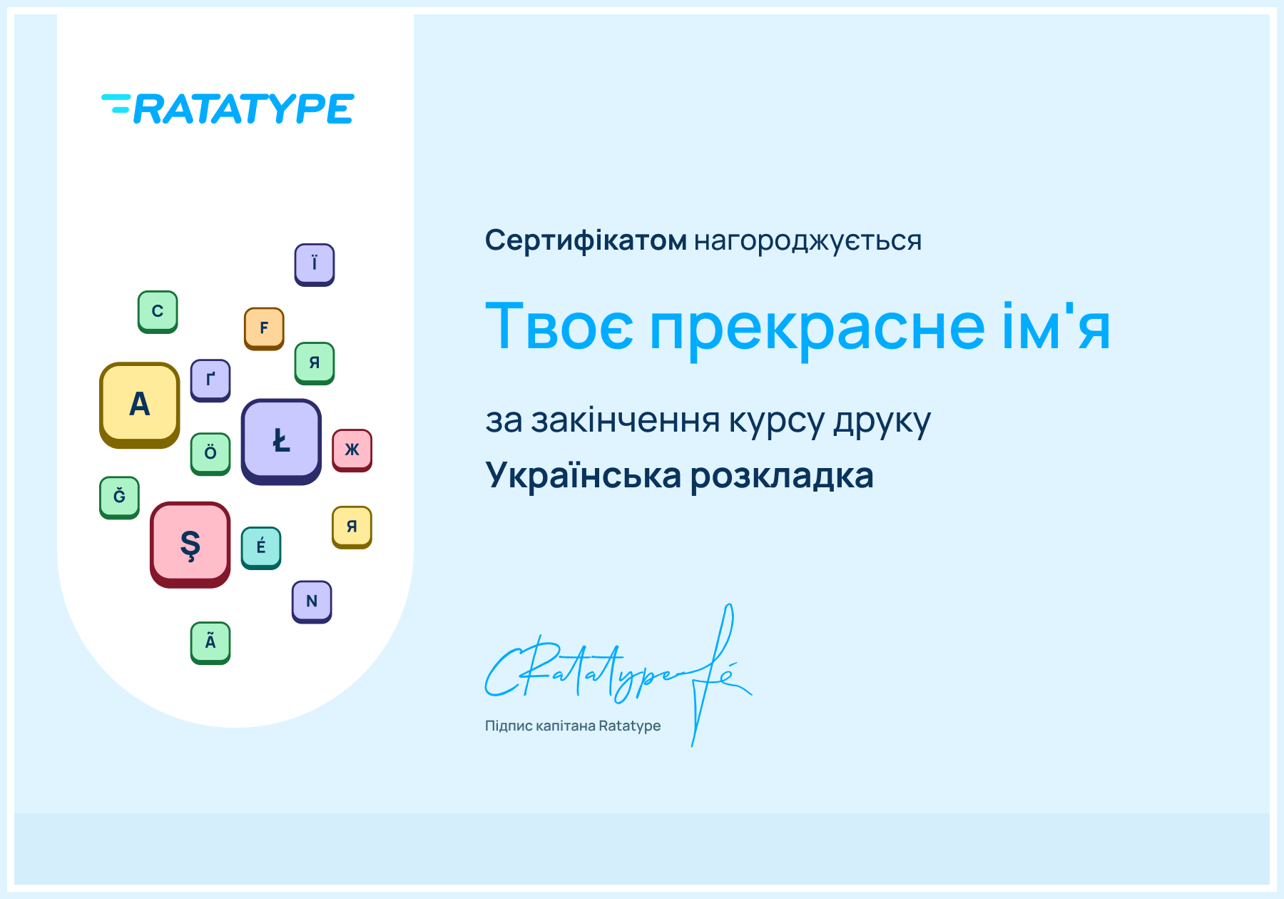 Продовжити